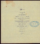 BANQUET IN COMMEMORATON OF WASHINGTON'S INAUGURATION [held by] ILLINOIS SOCIETY OF THE SONS OF THE REVOLUTION [at] "AUDITORIUM HOTEL ANNEX, (?), IL" (HOT;)
