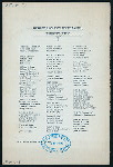ANNUAL DINNER [held by] FIRST PANEL SHERFIFF'S JURY [at] "DELMONICO'S, NEW YORK, NY" (REST;)
