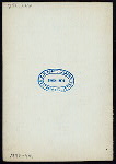 DINNER [held by] OIL TRADE ASSOCIATION OF NEW YORK [at] SHERRY'S [NY] (REST;)
