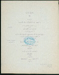 116TH ANNIVERSARY [held by] NEW YORK SOCIETY OF THE CINCINNATI [at] SHERRY'S (REST;)