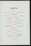 HOLIDAY DINNER [held by] NORTH WESTERN RR LINE [at] ENROUTE CHICAGO TO ST. PAUL & DULUTH; (RR;)