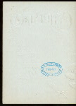 CHRISTMAS DINNER [held by] CONTINENTAL HOTEL [at] "NEWARK, NJ" (HOTEL;)