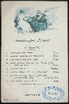 BANQUET IN HONOR OF GEORGE WASHINGTON'S BIRTHDAY [held by] HAMBURG-AMERIKA LINIE [at] SCHNELLDAMPFER COLUMBIA (SS;)