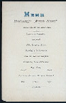 DINNER [held by] HAMBURG-AMERIKA LINIE [at] "SCHNELLDAMPFER ""AUGUSTE VICTORIA""" (SS;)