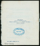 ANNUAL DINNER [held by] PHILILEXIAN SOCIETY OF COLUMBIA UNIVERSITY [at] "THE ARENA, 39 WEST 31ST STREET, NEW YORK" (REST;)