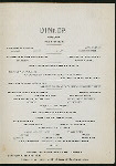 DINNER [held by] GORDON HOTEL [at] "WASHINGTON, D.C." (HOTEL)
