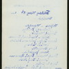 BREAKFAST [held by] PACIFIC MAIL STEAMSHIP CO. [at] SS CITY OF RIO DE JANEIRO (SS;)