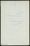 DINNER] [held by] PACIFIC MAIL STEAMSHIP COMPANY [at] SS CITY OF PARA (SS;)
