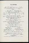 SUPPER [held by] BURLINGTON ROUTE [at]  (RR;)