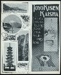 BREAKFAST [held by] TOYO KISEN KAISHA [at] EN ROUTE ABOARD SS HONG KONG MARU (SS;)