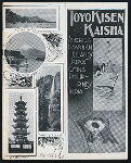 BREAKFAST [held by] TOYO KISEN KAISHA [at] EN ROUTE ABOARD HONG KONG MARU (SS;)