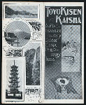 DINNER [held by] TOYO KISEN KAISHA [at] EN ROUTE ABOARD HONG KONG MARU (SS;)