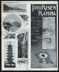 BREAKFAST [held by] TOYO KISEN KAISHA [at] EN ROUTE ABOARD HONG KONG MARU (SS;)