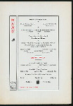 THANKSGIVING DAY DINNER [held by] NORFOLK HOUSE [at] "BOSTON, MA" ([?REST?];)