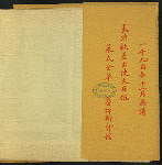 DINNER IN HONOR OF WU TING-FAN, HIS IMPERIAL CHINESE MAJESTY'S ENVOY EXTRAORDINARY AND MINISTER PLENIPOTENTIARY TO THE UNITED STATES, SPAIN AND PERU [held by] LOTOS CLUB [at] "LOTOS CLUB, NEW YORK, NY" (OTHER (CLUB);)