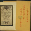 DINNER IN HONOR OF WU TING-FAN, HIS IMPERIAL CHINESE MAJESTY'S ENVOY EXTRAORDINARY AND MINISTER PLENIPOTENTIARY TO THE UNITED STATES, SPAIN AND PERU [held by] LOTOS CLUB [at] "LOTOS CLUB, NEW YORK, NY" (OTHER (CLUB);)