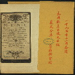 DINNER IN HONOR OF WU TING-FAN, HIS IMPERIAL CHINESE MAJESTY'S ENVOY EXTRAORDINARY AND MINISTER PLENIPOTENTIARY TO THE UNITED STATES, SPAIN AND PERU [held by] LOTOS CLUB [at] "LOTOS CLUB, NEW YORK, NY" (OTHER (CLUB);)
