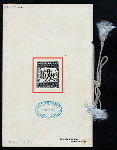 ANNUAL CHRISTMAS DINNER [held by] WHITEFRIARS CLUB [at] TROCADERO CLUB (ENGLAND?) (FOR;)