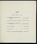 DINNER FOR JOHN MARSHALL DAY [held by] [CLEVELAND BAR?] [at] "COLONIAL HOTEL;CLEVELAND,OH" (HOTEL;)