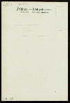 LUNCH [held by] NORDDEUTSCHER LLOYD BREMEN [at] "SCHNELLDAMPFER ""HOHENZOLLERN""" (SS;)