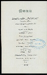 DINNER [held by] HAMBURG AMERIKA LINIE [at] SS DEUTSCHLAND (SS;)