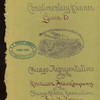 COMPLIMENTARY DINNER GIVEN TO CHICAGO REPRESENTATIVES [held by] AMERICAN BRASS COMPANY [at] "CHICAGO ATHLETIC ASSOCIATION, CHICAGO, IL" (OTHER (CLUB);)