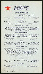 DAILY MENU, BREAKFAST [held by] R.H. MACY & CO. [at] "NEW YORK, NY" (REST;)