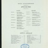 DINNER [held by] HOTEL KNICKERBOCKER [at] "NEW YORK, NY" (HOTEL;)