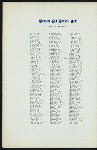 38TH ANNUAL BANQUET [held by] OLD SETTLERS CLUB OF MILWAUKEE COUNTY [at] PLANKINTON HOUSE (HOTEL;)
