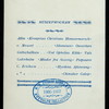 MIDDAG/DINNER [held by] DOBBELTSKRUE POSTDAMPSKIBET [at] "ON BOARD ""C.F. TIETGEN""" (SS;)