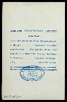 MIDDAG/DINNER [held by] DOBBELTSKRUE POSTDAMPSKIBET [at] "ON BOARD ""C.F. TIETGEN""" (SS;)
