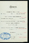 BANQUET TENDERED TO MR. M.M. FINLEY [held by] MOBILE COMMERCIAL CLUB [at] "CAMTHON HOTEL, MOBILE, AL" (HOTEL;)