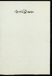 BANQUET TENDERED TO MR. M.M. FINLEY [held by] MOBILE COMMERCIAL CLUB [at] "CAMTHON HOTEL, MOBILE, AL" (HOTEL;)