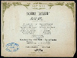 DAILY MENU, DINNER [held by] CIE GLE TRANSATLANTIQUE [at] "ABOARD PAQUEBOT ""LA SAVOIE""" (SS;)