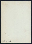 COMPLIMENTARY DINNER TO THE OFFICERS AND CADETS OF WEST POINT MILITARY ACADEMY [held by] DIRECTORS OF THE NATIONAL HORSE SHOW ASSOCIATION [at] MADISON SQUARE GARDEN (OTHER;)