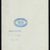DINNER [held by] WALDORF-ASTORIA [at] "NEW YORK, NY" (HOTEL;)
