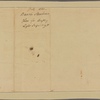 Letter to Col. [Ebenezer] Sprout