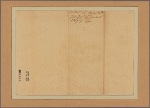 Letter to John Jay