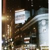 The Judas kiss (Hare), Broadhurst Theatre (1998).