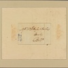 Letter to William Patterson & Brothers, Baltimore