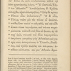 Holograph notes in a copy of Herodotus
