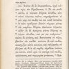 Holograph notes in a copy of Herodotus