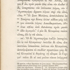 Holograph notes in a copy of Herodotus