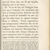 Holograph notes in a copy of Herodotus