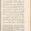 Holograph notes in a copy of Herodotus