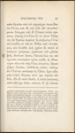 Holograph notes in a copy of Herodotus