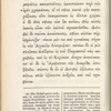 Holograph notes in a copy of Herodotus