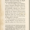 Holograph notes in a copy of Herodotus