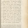 Holograph notes in a copy of Herodotus