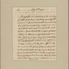 Letter to Horatio Gates, Traveller's Rest [Berkeley Co., Va.]